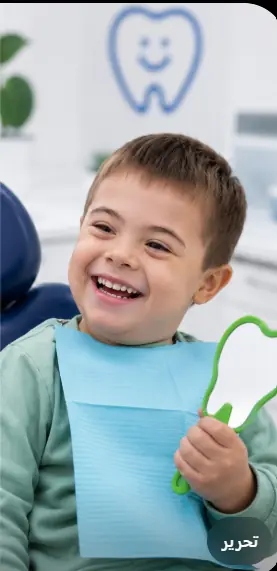 بعد علاج اسنان ذوي الاحتياجات الخاصة